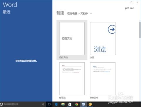 win10office怎么地址