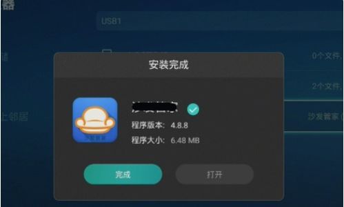 中国移动九洲ptv-7098机顶盒如何安装app？