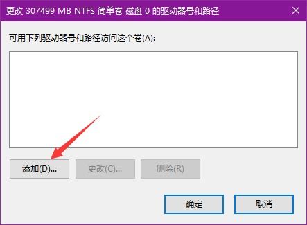 win10第一次分区设置