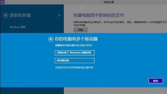 win10如何恢复到正常配置