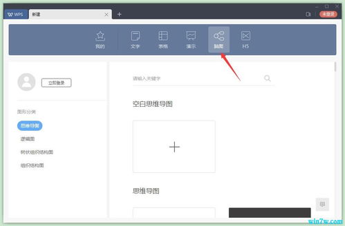 WPS办公软件下载 wps office2019破解版下载