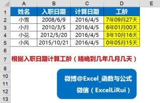 工龄计算中，电信安装电话是否属于高空作业.急求回答