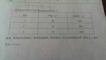 如何用回归直线法求资产的系统风险系数β