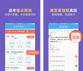 百度高考怎么样 百度高考app好不好用 百度高考app收费标准 百度高考app有没有用 清风手游网 
