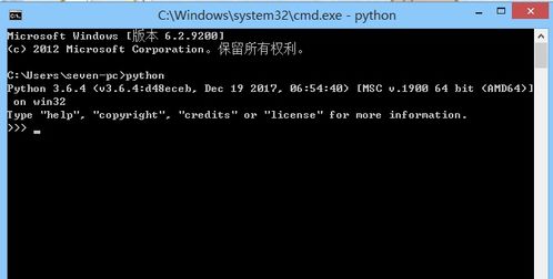 win10安装python3.8.2