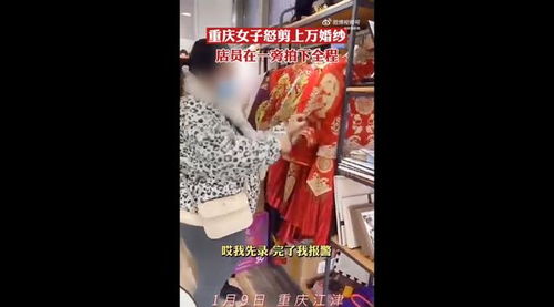 一怒剪坏32件婚服后,重庆孕妇丈夫态度大变 真不是钱的事吗