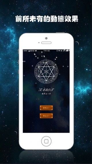 塔罗占卜下载 塔罗占卜app下载 塔罗占卜手机版下载 3454手机软件 