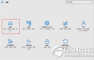 win10快速设置开关机