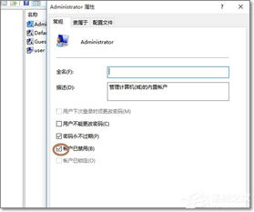 win10管理员账户没了怎么办