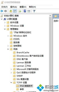 win10设置teredo