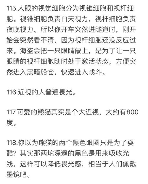 有哪些关于近视眼的冷知识 我这个资深近视眼镜爱好者都涨了知识