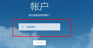 win10邮件中文如何设置