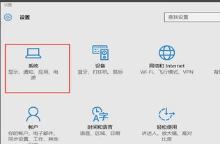 win10显示器不会自动熄灭