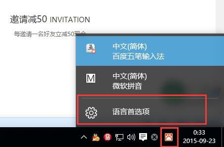 win10切换输入法按键设置在哪里设置