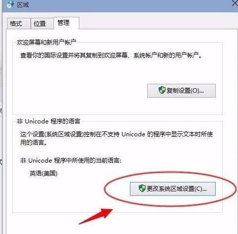 win10打开游戏老显示确定