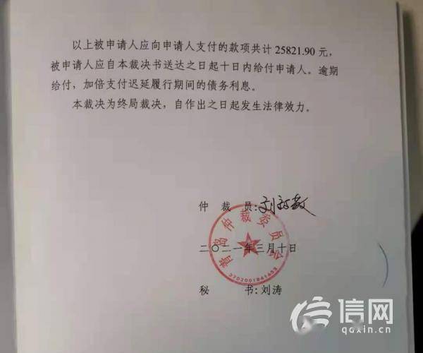 说好冷静期可以退款 青岛聚合优鲜咋不执行