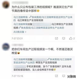 从榨菜看中国食品安全 榨菜工厂肮脏生产被曝光,乌江涪陵榨菜无辜躺枪 