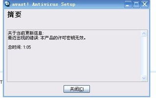 avast怎样更新病毒库 