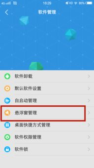 vivo手机通知提示音怎么关 ，如何设置关闭状态提醒声音