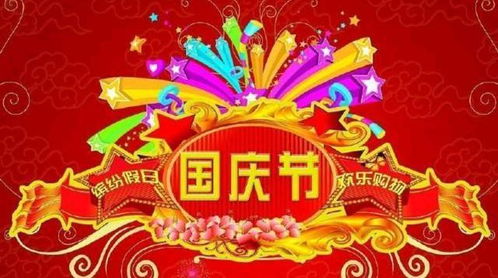 潘添元丨庆祝国庆七十一周年 外一首