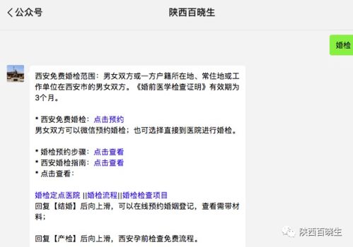 西安免费检查来了 不限户籍 部分还能网上预约