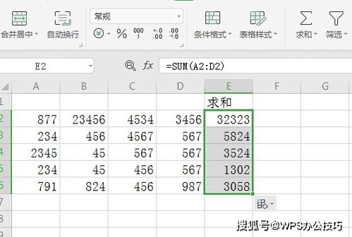 WPS表格数据简单快速求和