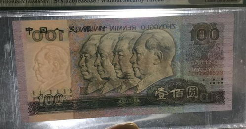 1980年100元纸币值多少钱 第四套人民币100元价格表一览