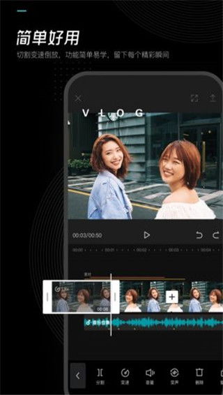 剪映app最新版下载 剪映app官方版下载 v2.9.0 软件学堂 