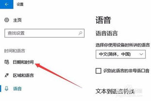 怎么同步win10系统时间设置