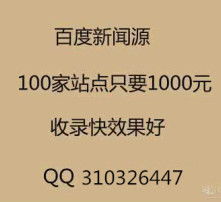 怎么在新浪腾讯网易新华网门户网站上发稿子，新闻发稿