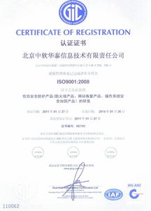 如何查询企业有没有通过ISO9001国际质量管理体系认证