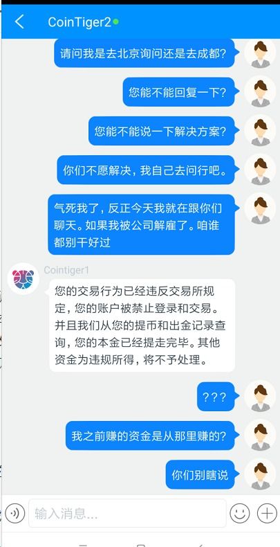 币虎（CoinTiger）交易所排名第几,【数字货币交易平台新势力】