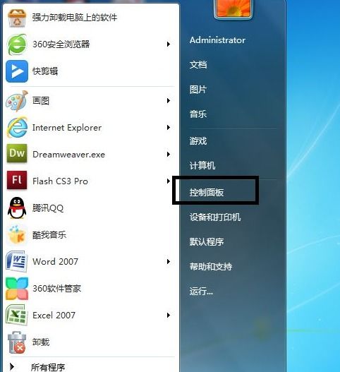 win7安装补丁包 