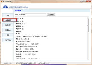 免费取名软件 v2.0官方版下载 