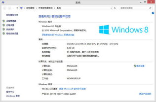 联想b480安装win10