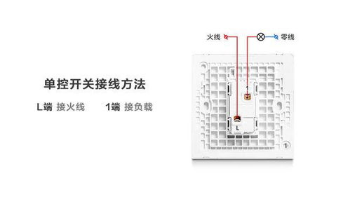 罗格朗的单控开关 双控开关 中间开关 中途掣开关 怎么接线 