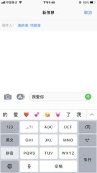 苹果手机短信怎么设置“我爱你”特效