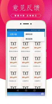 土豆小说app下载 土豆小说手机版v1.1.6 安卓版 极光下载站 