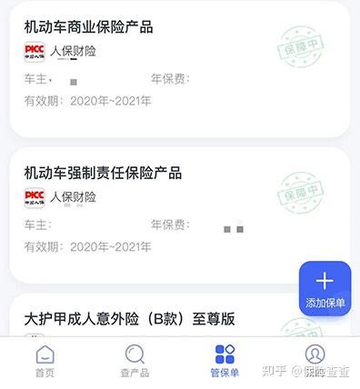 如何查询汽车保险是哪家如何查询车辆保险公司是哪家