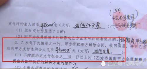 杭州 男子租房后装修,因2包水泥和黄沙,房东索要违约金15万