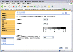 惠普多功能激光一体机液晶屏幕上显示文字不是英文应该如何处理 HPR客户支持 