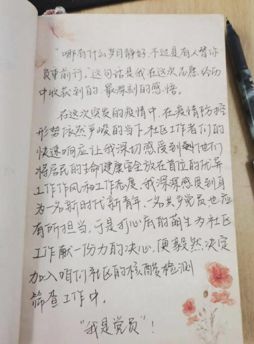 返深大学生志愿者日记 哪有什么岁月静好,不过是有人替你负重前行 工作 孙伟红 核酸 