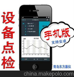 天津手机点检仪热成像：专业、高效的检测工具
