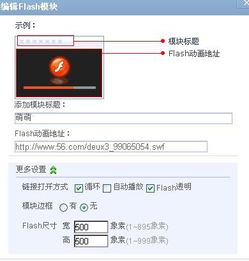 QQ空间FLASH边框怎么弄掉 