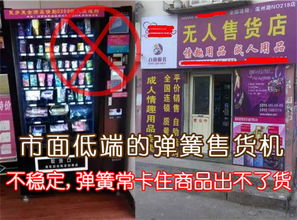 为什么大量成人用品自动售货店开起来后又快速倒闭