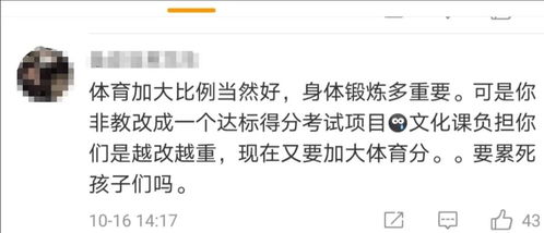 体育老师不生病了 教育部 中考体育将和语数外同分值水平