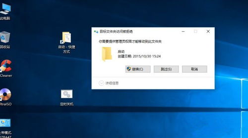 WIN10怎么设置自动运行bat