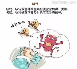 为什么晚上宝宝这么精神