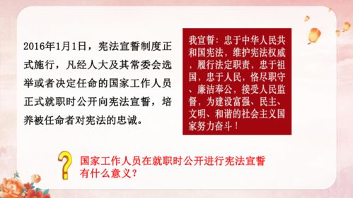 10.2 我们与法律同行 18张幻灯片 