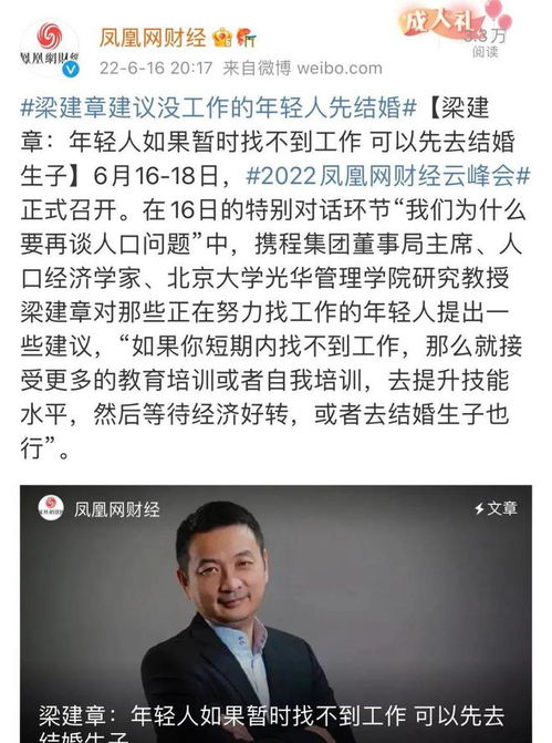 北大教授建议暂时找不到工作毕业生可先结婚生子,网友 我不理解